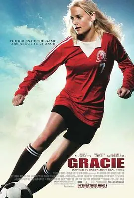 足球女将Gracie海报