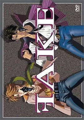 绝爱追缉令海报