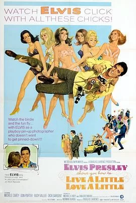 情醉众香国海报