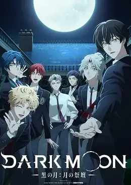 DARKMOON海报