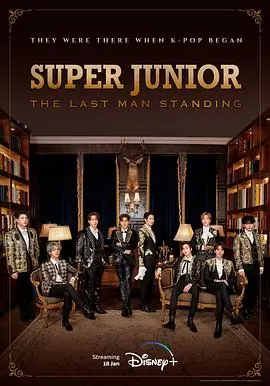 SuperJuniorTheLastManStanding海报