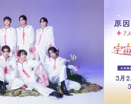 外星人幸福论海报