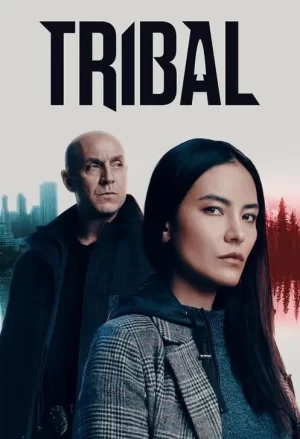 部落警局第二季海报