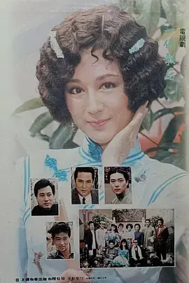 一代歌后海报