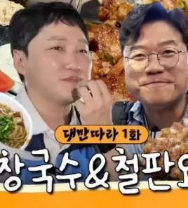 跟着大明寻味跟去台湾海报