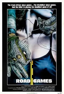 血溅回旋路海报