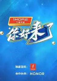 你好,来了海报