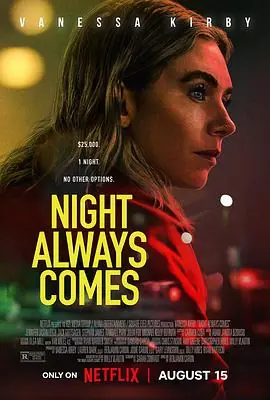 黑夜终至TheNightAlwaysComes海报