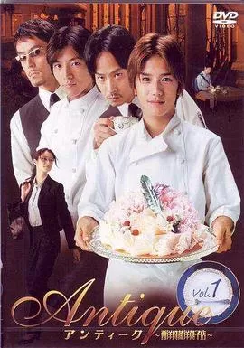 西洋古董洋果子店海报