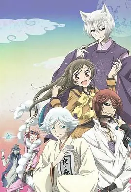 元气少女缘结神OVA:神明,被丢弃/神明,去泡温泉海报