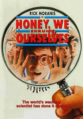 亲爱的,我把我们缩小了Honey,WeShrunkOurselves!海报