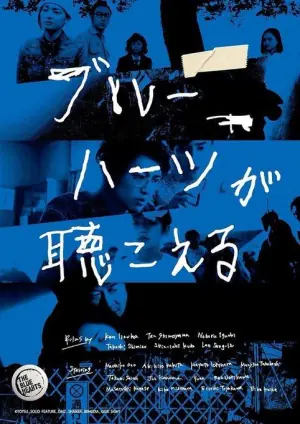 蓝心狂想曲海报