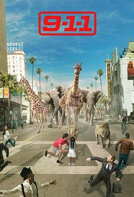 紧急呼救第五季海报