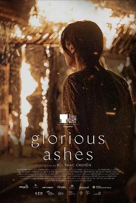 璀璨的婚礼海报