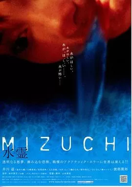 水灵[电影解说]海报