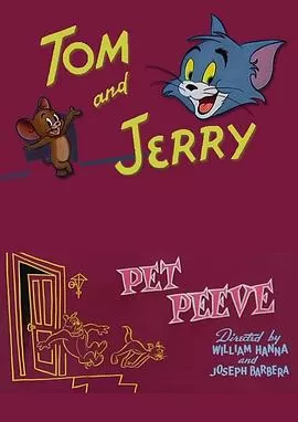 宠物之争[电影解说]海报