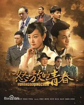 怒放的铁甲海报