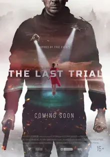 最后的审判海报