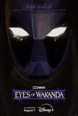 瓦坎达之眼海报