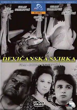 处女音乐[电影解说]海报