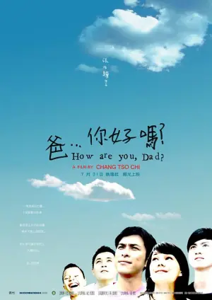 爸,你好吗?海报