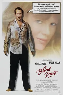 相亲海报