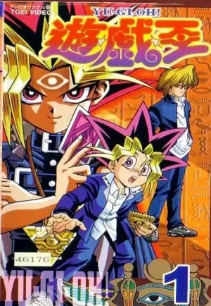 游戏王:战斗城市后篇海报