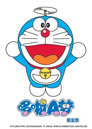 哆啦A梦第五季海报