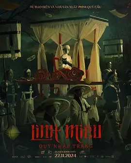 灵猫:鬼入床[电影解说]海报