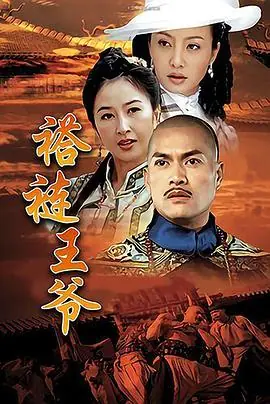 至尊计上计海报