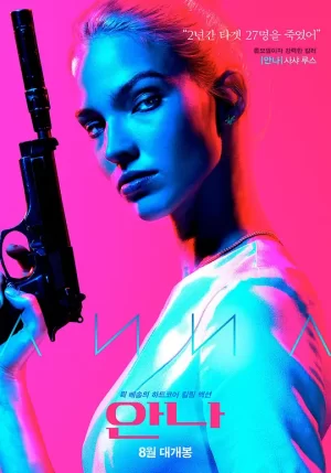 安娜[影视解说]海报