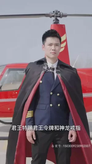 五洲战神之潜龙出渊海报