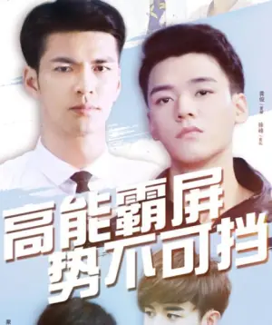 盛势海报